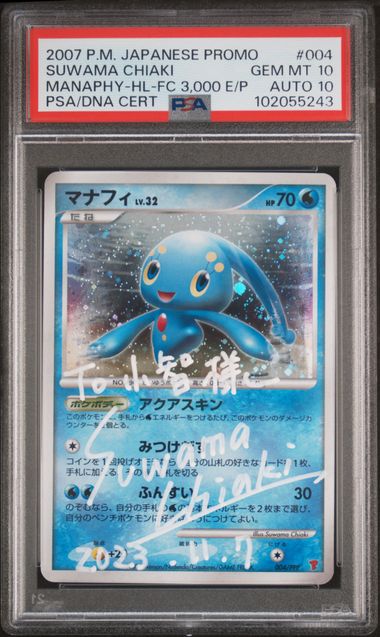 PSA AUTO 10 MANAPHY-HOLO SUWAMA CHIAKI AUTO JPN