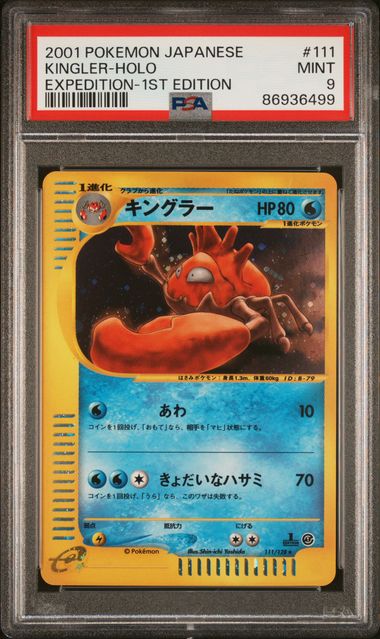 ÉNERGIE FEU HOLO PSA 10, PROMO « CALL OF LEGENDS » PLAY!