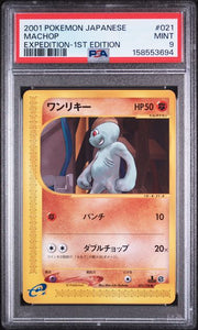 PSA 9 MACHOP EXPEDITION 1ST ED JP
