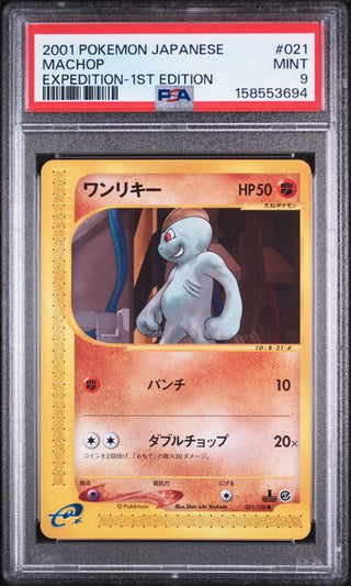 PSA 9 MACHOP EXPEDITION 1ST ED JP