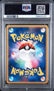 PSA 9 MAGMORTAR LV.52 JAPANESE MGMR/ELCT DECK KIT-1ST ED