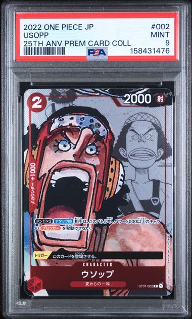 PSA 9 USOPP JAPANESE 25TH ANNIVERSARY
