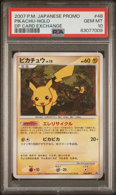 PSA 10 PIKACHU PROMO DP CARD EXCHANGE JPN