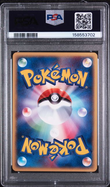 PSA 10 POTION JAPANESE E-STARTER DECK-1ST ED